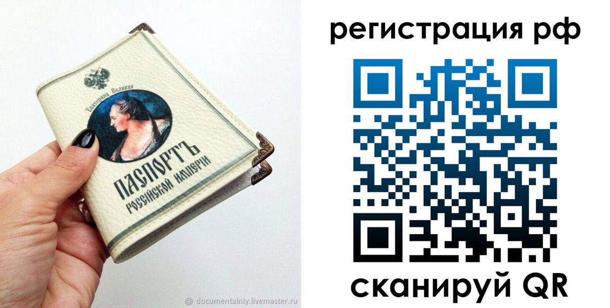 регистрация для дет. сада в Щёлкино