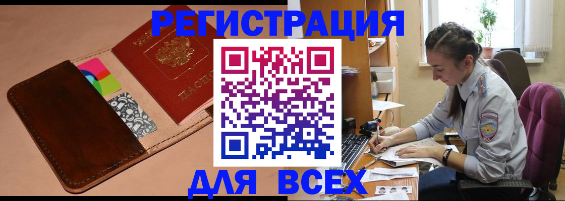 временная прописка в Щёлкино