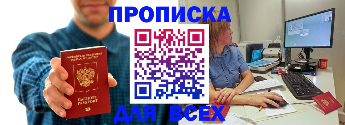 временная регистрация гарантия в Щёлкино