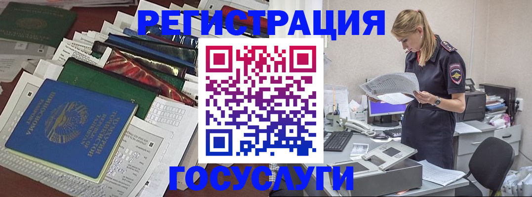 где прописаться в Щёлкино